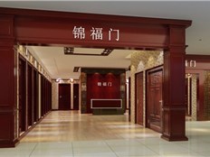 鑫錦福門(mén)業(yè)簡(jiǎn)介|福州錦福門(mén)木業(yè)簡(jiǎn)介-中華門(mén)窗網(wǎng)