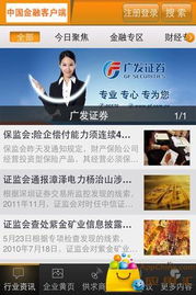 金融客戶端 網(wǎng)絡(luò)信息技術(shù)與產(chǎn)品開發(fā)融合的新篇章